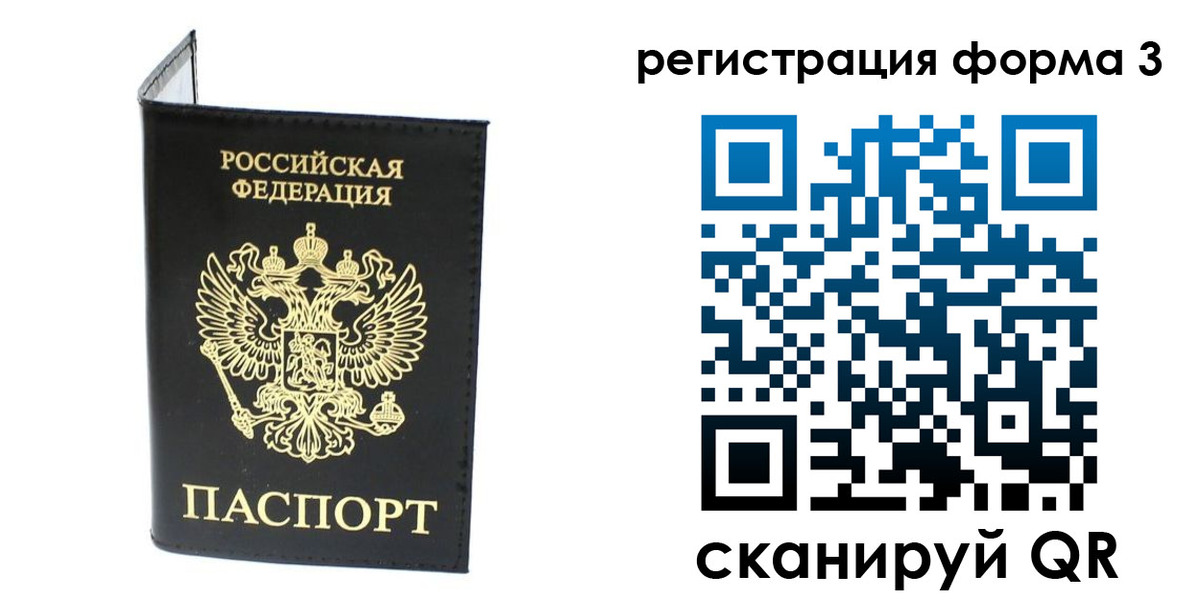 временная регистрация собственник в Янауле