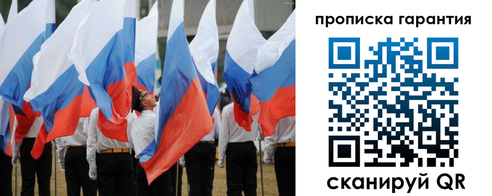 прописка от собственника в Янауле