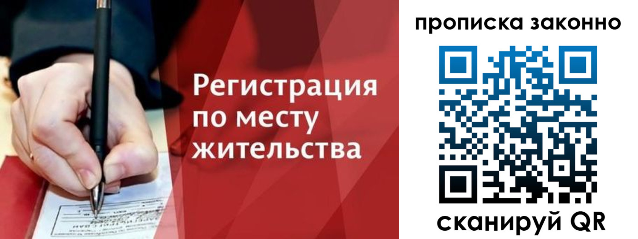 временная прописка в Янауле