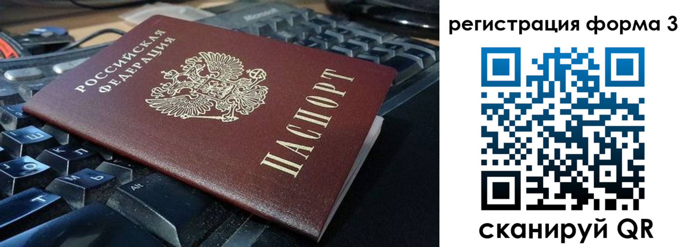 прописка в квартире в Янауле