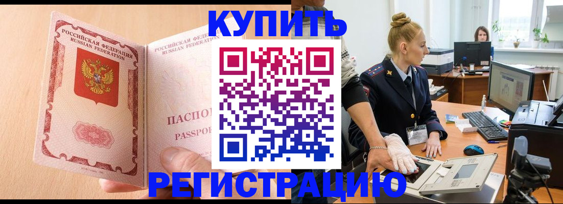 прописка паспорт в Янауле
